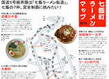 Ramen Highway